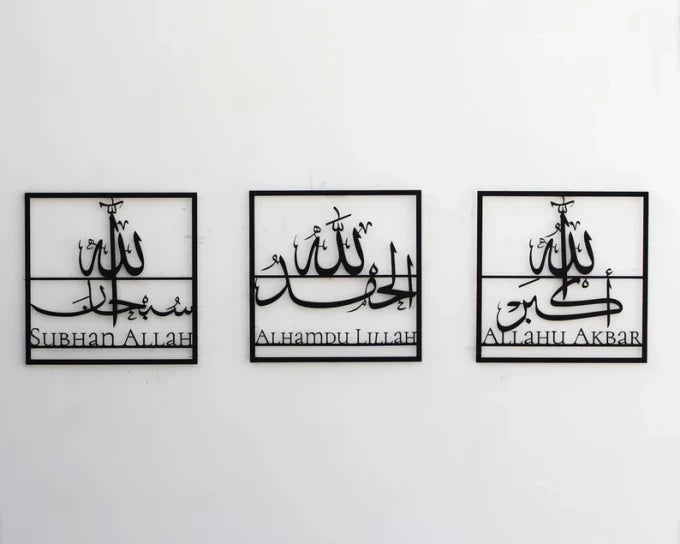 3 tableaux : Subhanallah + Alhamdulilah + Allahu Akbar