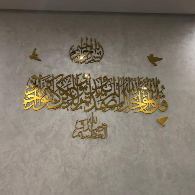 Élégant Art Mural Sourat Al Ikhlass, Basmalah & Sadaqa Allah - Composite d'Aluminium Premium