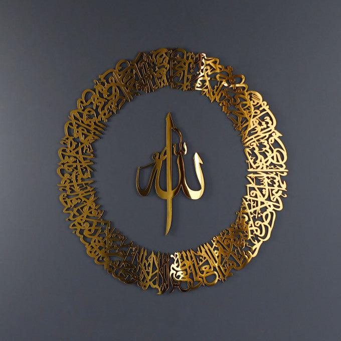 AYAT Al KOURSi en TABLEAU MIROIR CALLIGRAPHIE + 4 CADEAUX