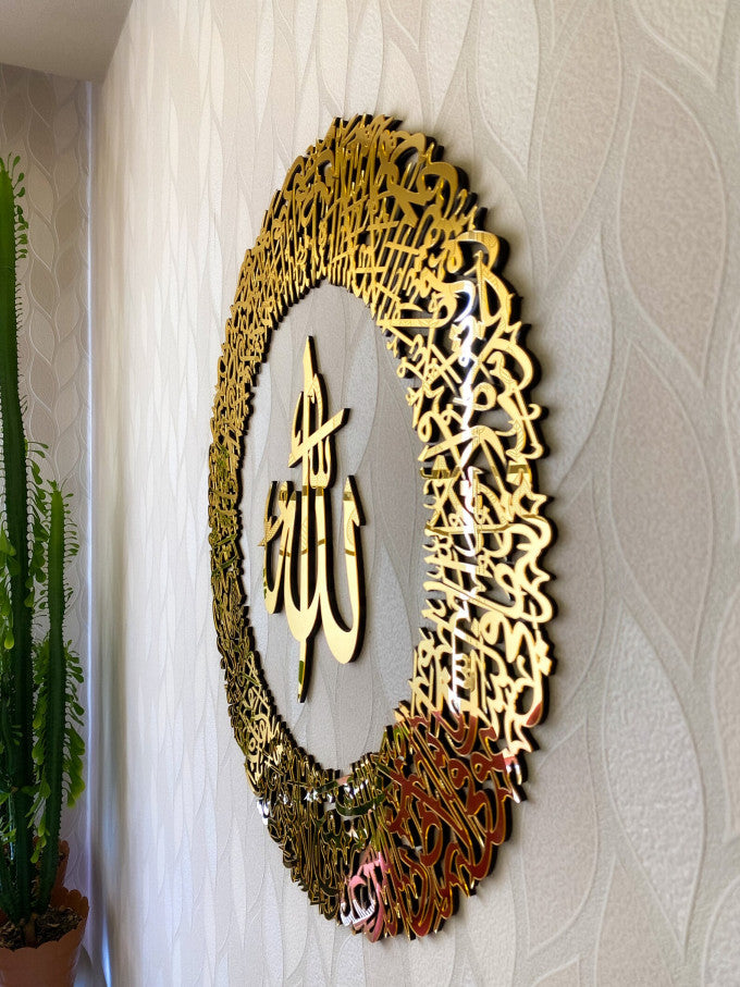 AYAT Al KOURSi en TABLEAU MIROIR CALLIGRAPHIE + 4 CADEAUX