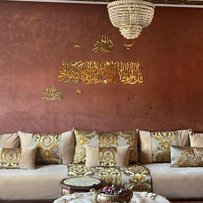 Élégant Art Mural Sourat Al Ikhlass, Basmalah & Sadaqa Allah - Composite d'Aluminium Premium