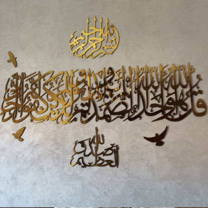 Élégant Art Mural Sourat Al Ikhlass, Basmalah & Sadaqa Allah - Composite d'Aluminium Premium