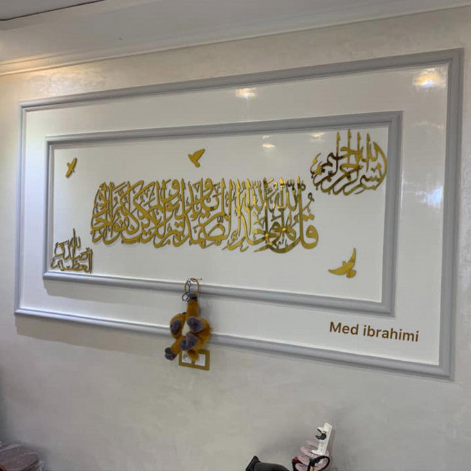 Élégant Art Mural Sourat Al Ikhlass, Basmalah & Sadaqa Allah - Composite d'Aluminium Premium