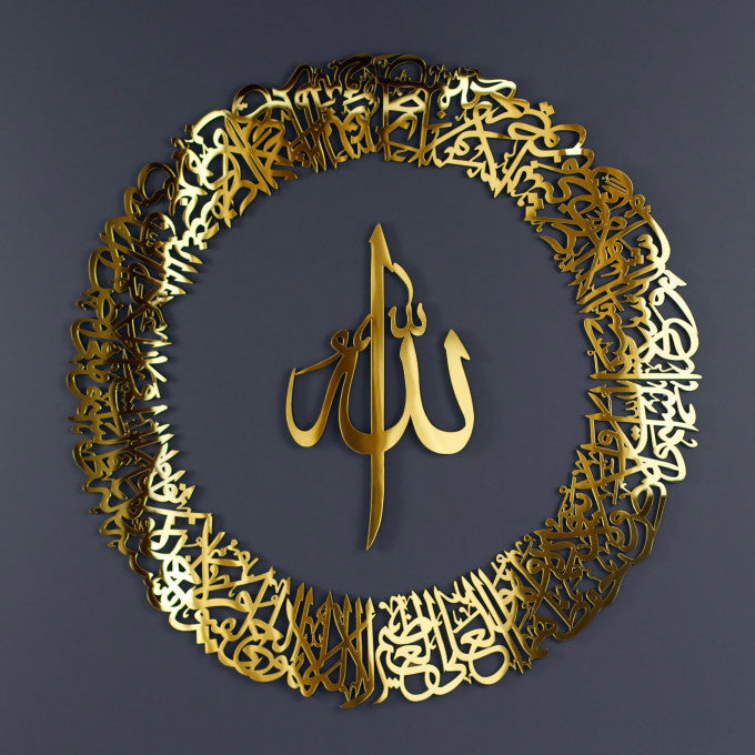 AYAT Al KOURSi en TABLEAU MIROIR CALLIGRAPHIE + 4 CADEAUX