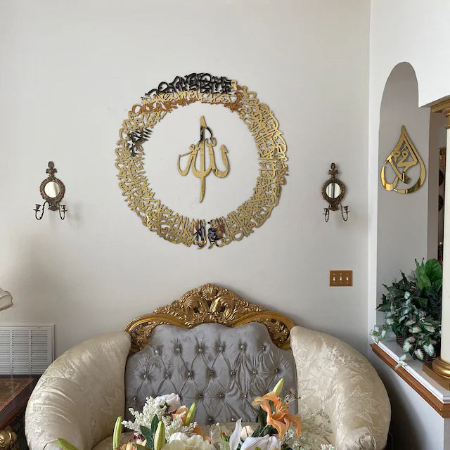 AYAT Al KOURSi en TABLEAU MIROIR CALLIGRAPHIE + 4 CADEAUX